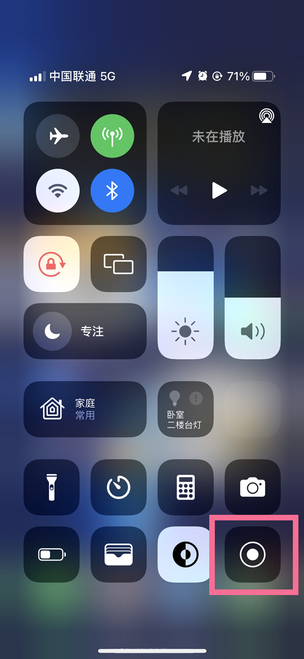 昌洒镇苹果13维修分享iPhone 13屏幕录制方法教程 