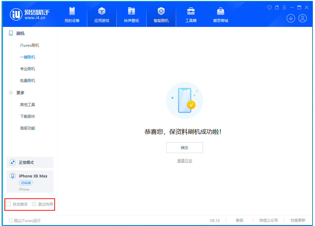 昌洒镇苹果手机维修分享iOS 17.3.1正式版一键刷机教程 