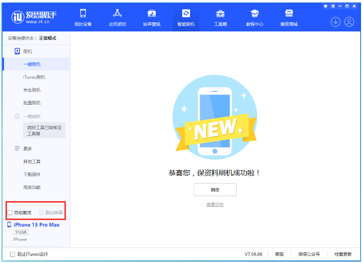 昌洒镇苹果手机维修分享iOS 17.0.3 正式版升级 