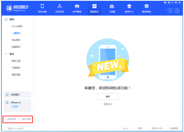 昌洒镇苹果手机维修分享iOS 17.0.2 正式版升级 