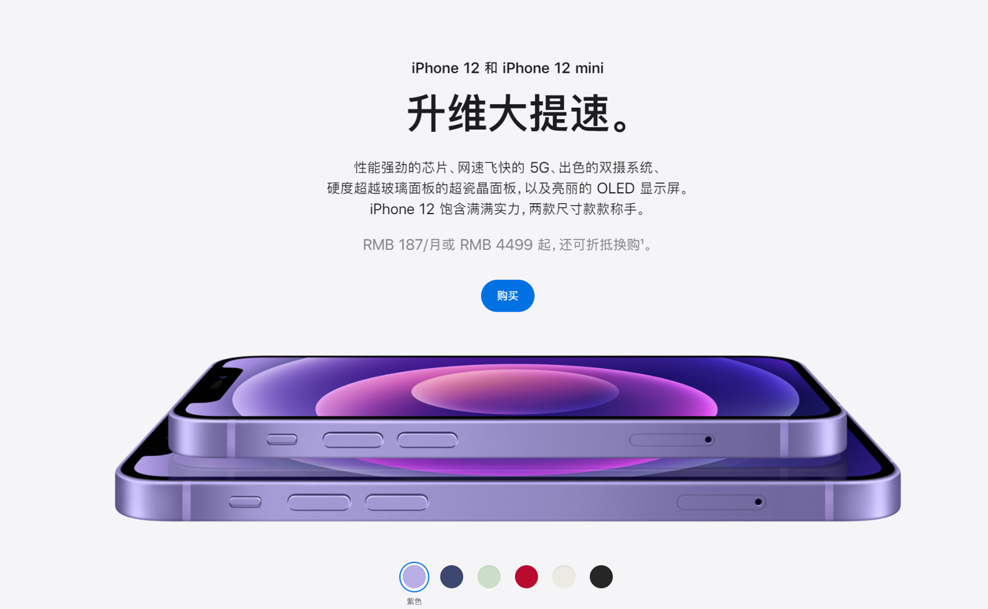 昌洒镇苹果手机维修分享 iPhone 12 系列价格降了多少 