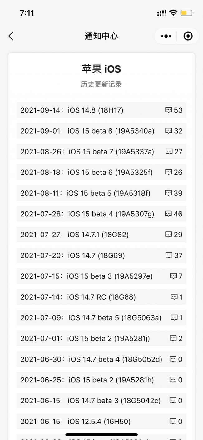 昌洒镇苹果手机维修分享iOS 14.8正式版更新内容及升级方法 