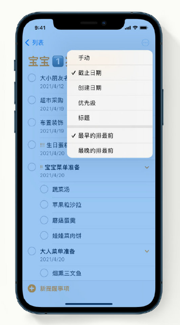 昌洒镇苹果手机维修分享iPhone 12 小技巧 