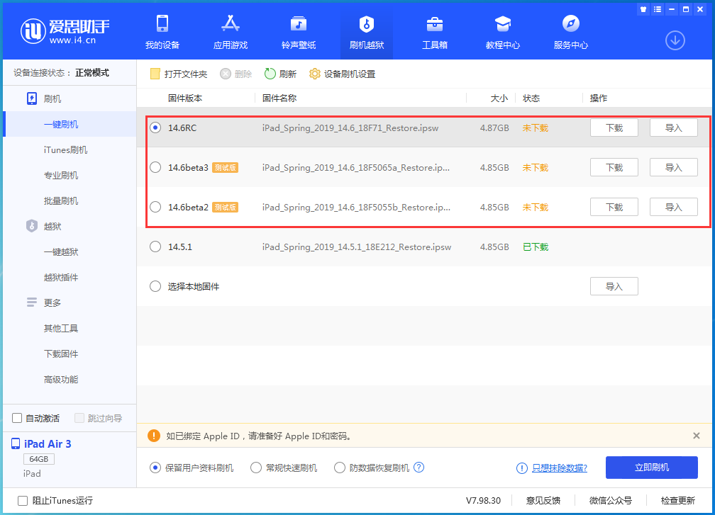 昌洒镇苹果手机维修分享升级iOS14.5.1后相机卡死怎么办 