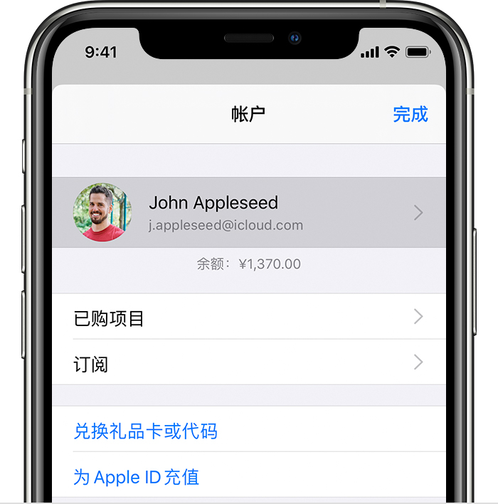 昌洒镇苹果手机维修分享iPhone 12 如何隐藏 App Store 已购项目 