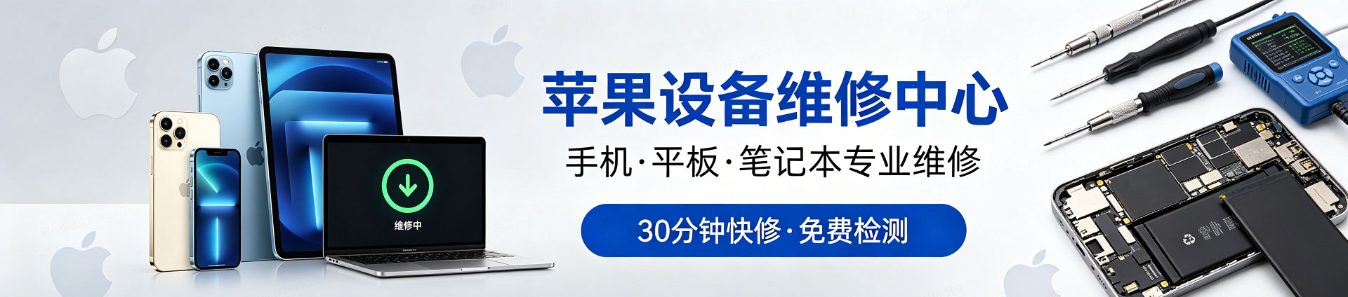 昌洒镇苹果手机维修服务地址查询
